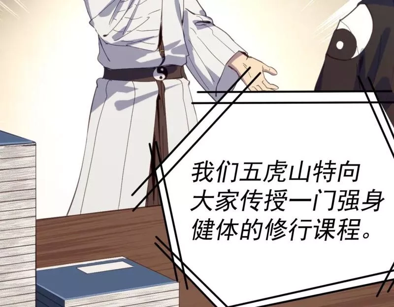 我被地球绑架了,第15话 人造灵石,第85张